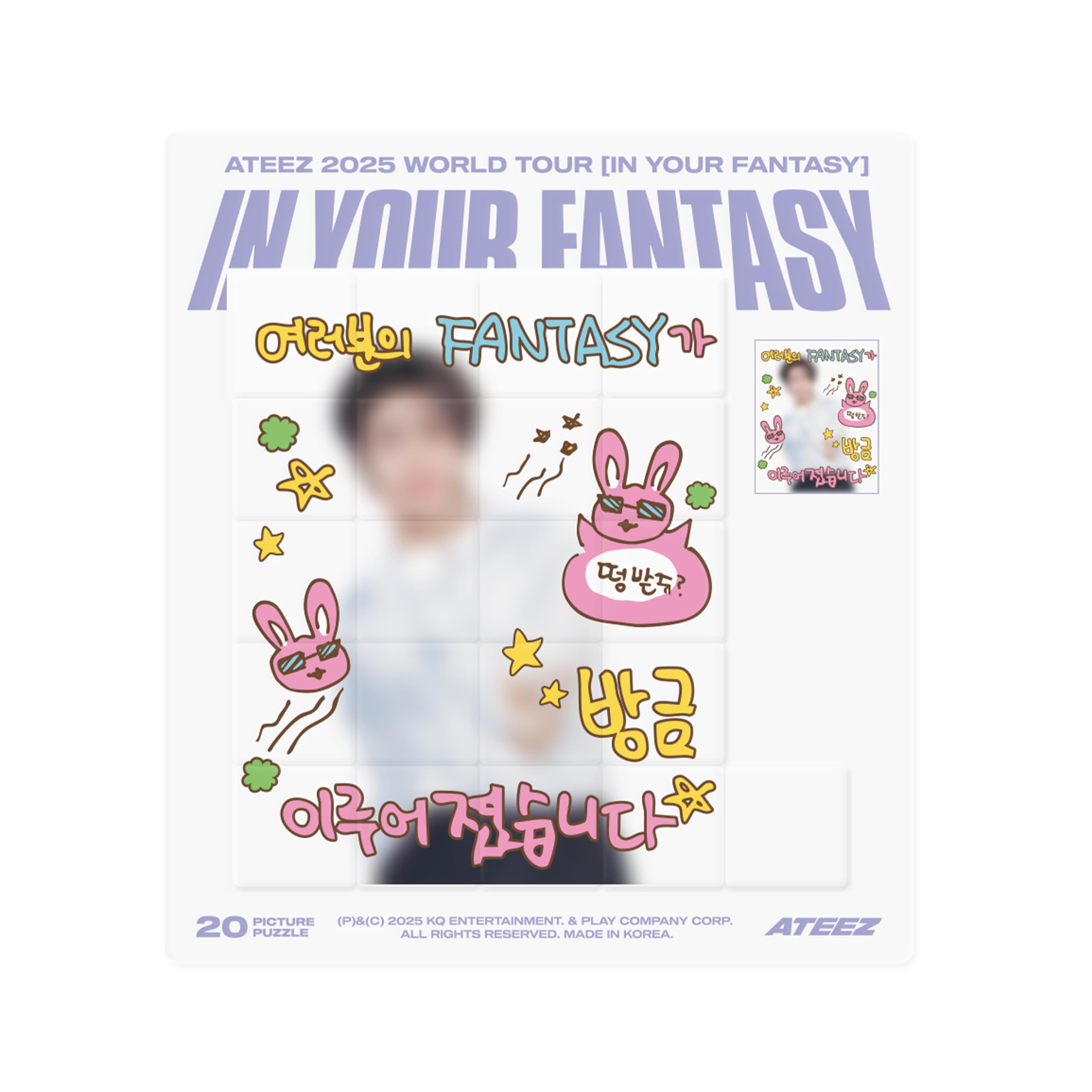 Amazon.com: ATEEZ Official Tour Merch Sliding Puzzle : Toys & Games